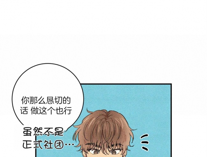 《文学少年》漫画最新章节第13话免费下拉式在线观看章节第【37】张图片