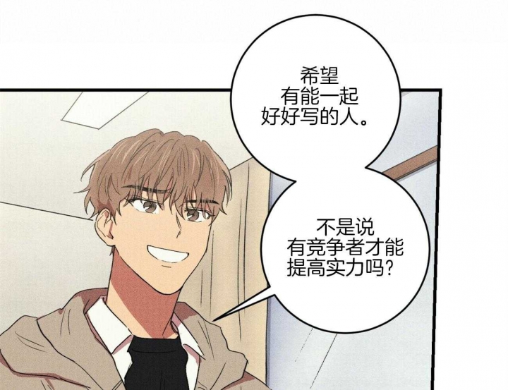 《文学少年》漫画最新章节第33话免费下拉式在线观看章节第【34】张图片