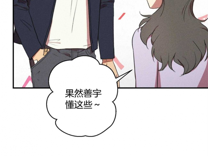 《文学少年》漫画最新章节第24话免费下拉式在线观看章节第【16】张图片