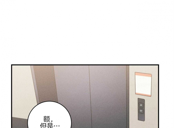 《文学少年》漫画最新章节第36话免费下拉式在线观看章节第【29】张图片