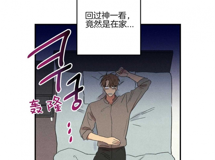 《文学少年》漫画最新章节第38话免费下拉式在线观看章节第【24】张图片