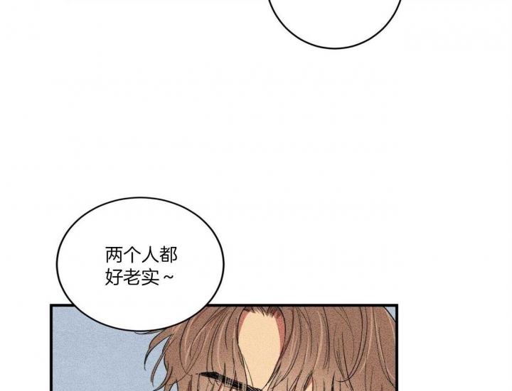 《文学少年》漫画最新章节第6话免费下拉式在线观看章节第【36】张图片