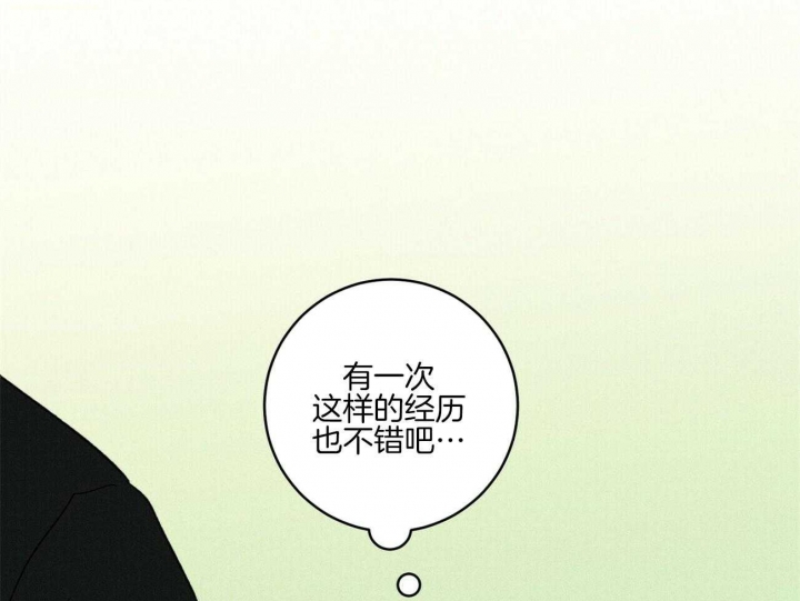 《文学少年》漫画最新章节第35话免费下拉式在线观看章节第【79】张图片