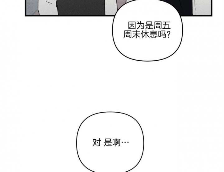 《文学少年》漫画最新章节第49话免费下拉式在线观看章节第【35】张图片