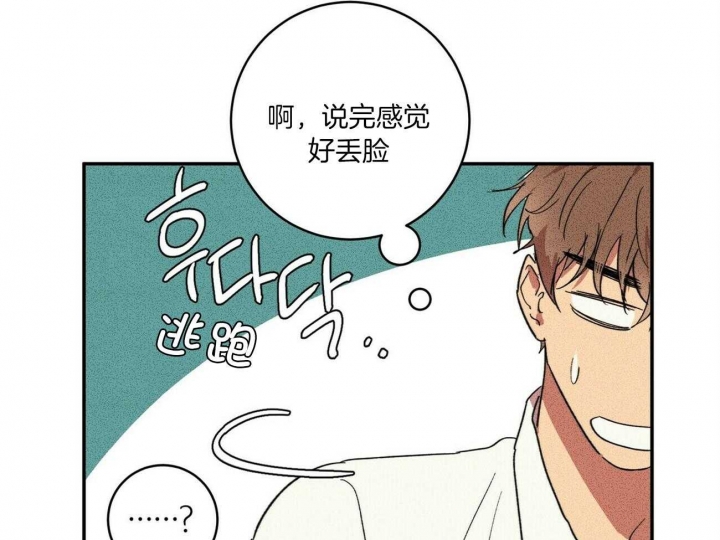 《文学少年》漫画最新章节第20话免费下拉式在线观看章节第【48】张图片