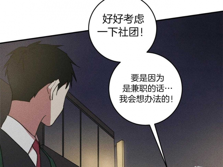 《文学少年》漫画最新章节第20话免费下拉式在线观看章节第【44】张图片