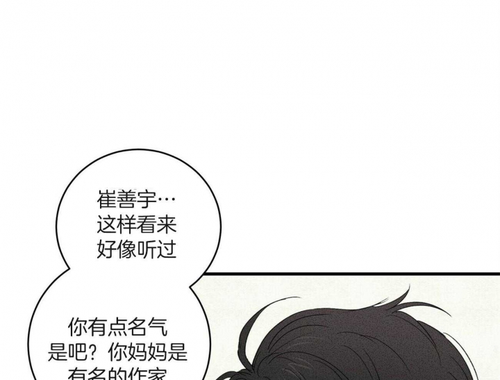 《文学少年》漫画最新章节第13话免费下拉式在线观看章节第【21】张图片