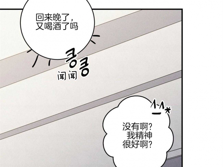 《文学少年》漫画最新章节第42话免费下拉式在线观看章节第【21】张图片