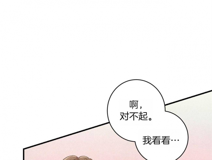 《文学少年》漫画最新章节第23话免费下拉式在线观看章节第【39】张图片