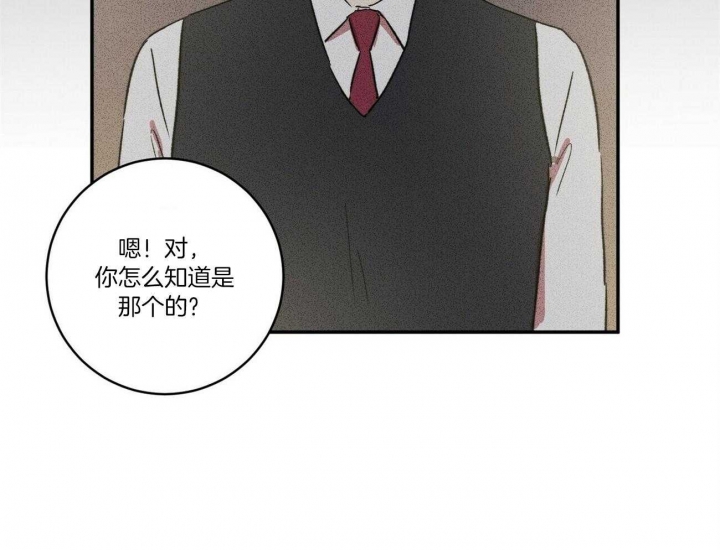 《文学少年》漫画最新章节第20话免费下拉式在线观看章节第【26】张图片