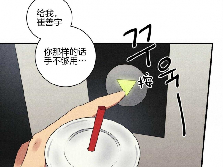 《文学少年》漫画最新章节第41话免费下拉式在线观看章节第【13】张图片