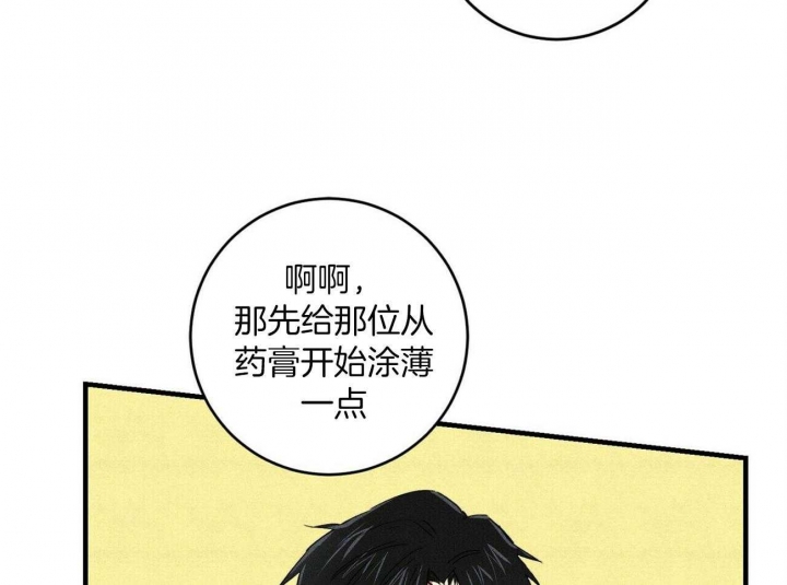 《文学少年》漫画最新章节第24话免费下拉式在线观看章节第【54】张图片