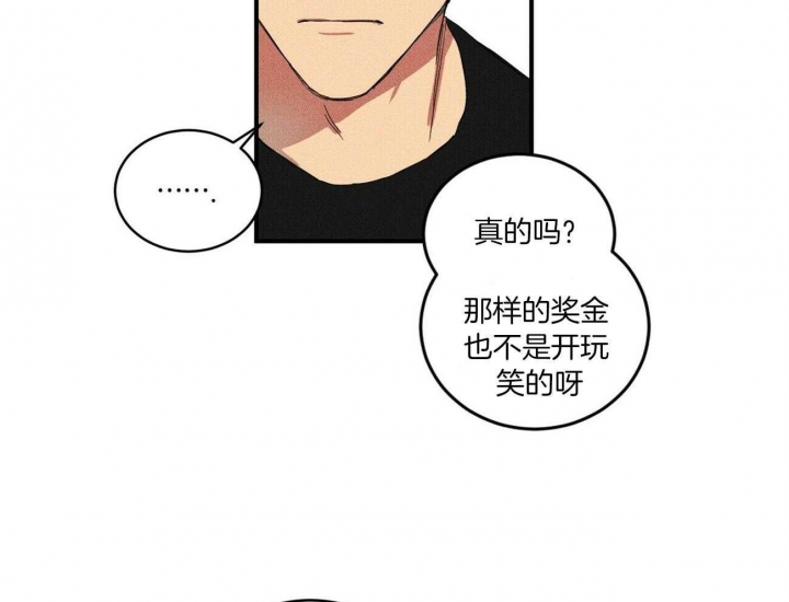 《文学少年》漫画最新章节第5话免费下拉式在线观看章节第【22】张图片