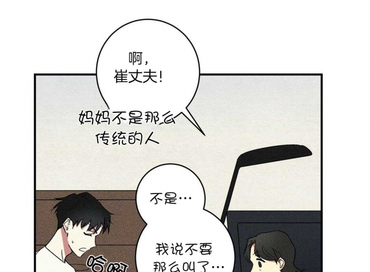 《文学少年》漫画最新章节第10话免费下拉式在线观看章节第【29】张图片