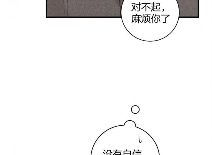 《文学少年》漫画最新章节第28话免费下拉式在线观看章节第【51】张图片