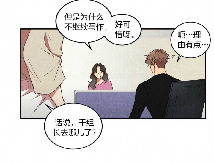 《文学少年》漫画最新章节第5话免费下拉式在线观看章节第【23】张图片