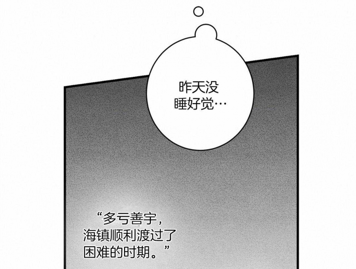 《文学少年》漫画最新章节第22话免费下拉式在线观看章节第【37】张图片