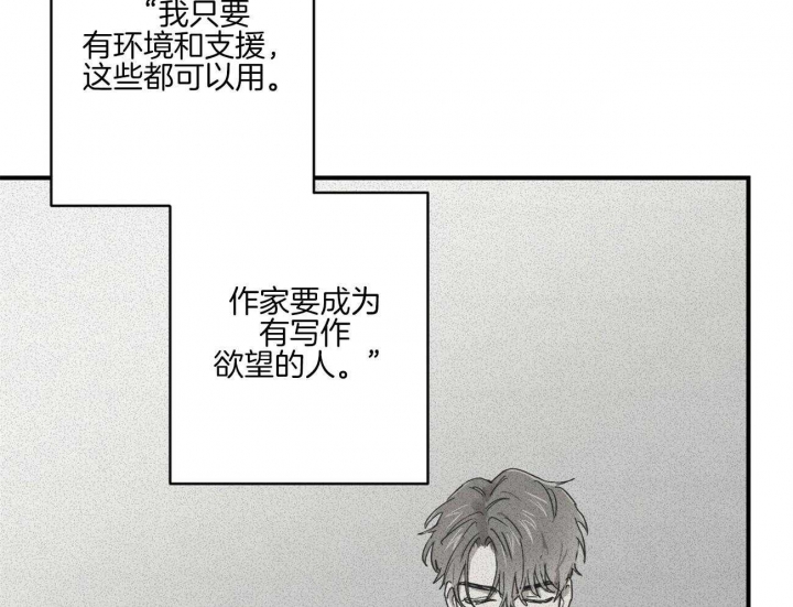 《文学少年》漫画最新章节第45话免费下拉式在线观看章节第【16】张图片