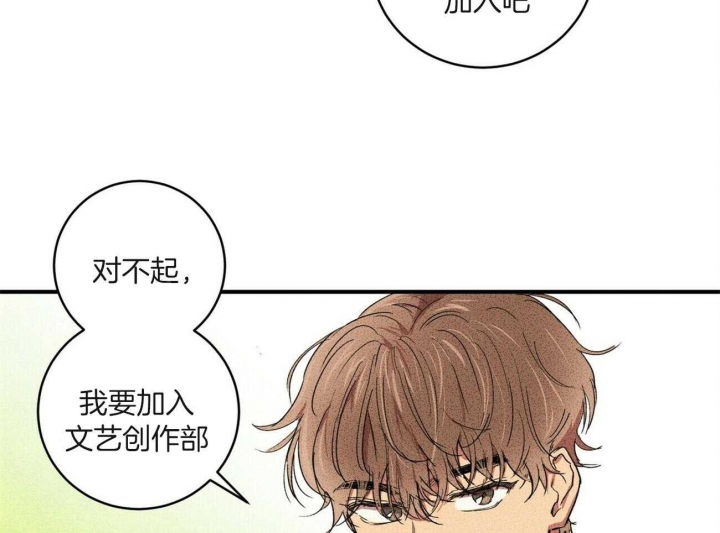 《文学少年》漫画最新章节第12话免费下拉式在线观看章节第【13】张图片