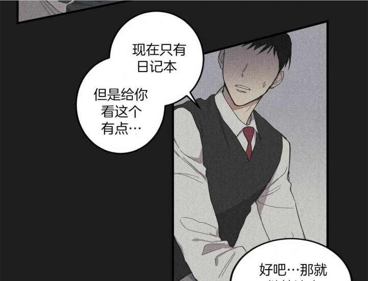 《文学少年》漫画最新章节第5话免费下拉式在线观看章节第【4】张图片