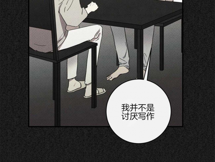 《文学少年》漫画最新章节第45话免费下拉式在线观看章节第【37】张图片