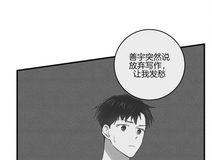 《文学少年》漫画最新章节第38话免费下拉式在线观看章节第【72】张图片