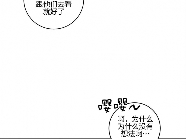 《文学少年》漫画最新章节第34话免费下拉式在线观看章节第【36】张图片