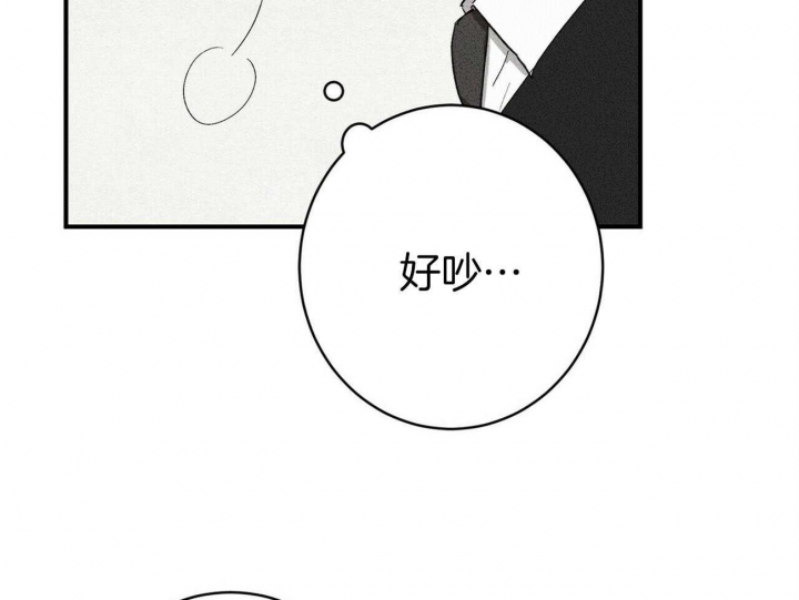 《文学少年》漫画最新章节第11话免费下拉式在线观看章节第【21】张图片