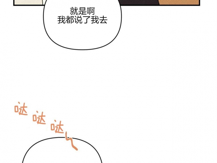 《文学少年》漫画最新章节第47话免费下拉式在线观看章节第【40】张图片