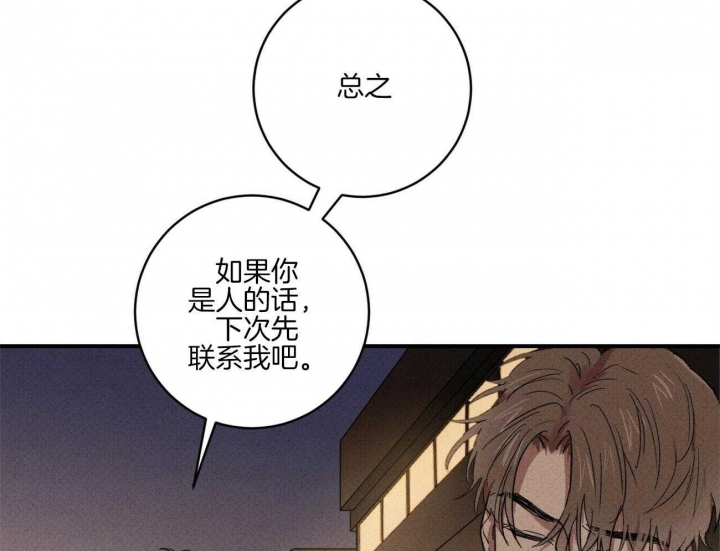 《文学少年》漫画最新章节第45话免费下拉式在线观看章节第【8】张图片