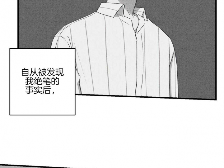 《文学少年》漫画最新章节第38话免费下拉式在线观看章节第【73】张图片