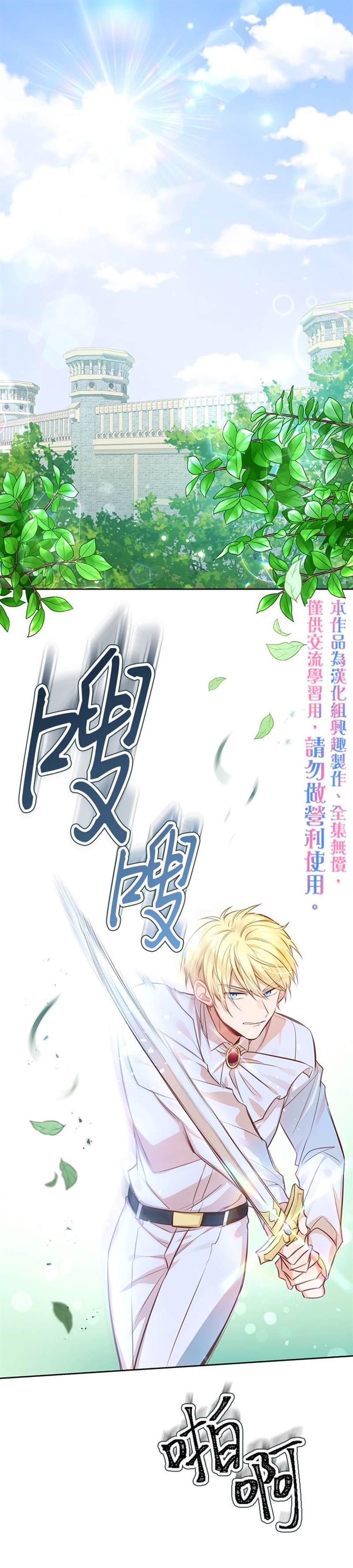 《既然是配角就跟我谈恋爱吧》漫画最新章节第6话免费下拉式在线观看章节第【1】张图片