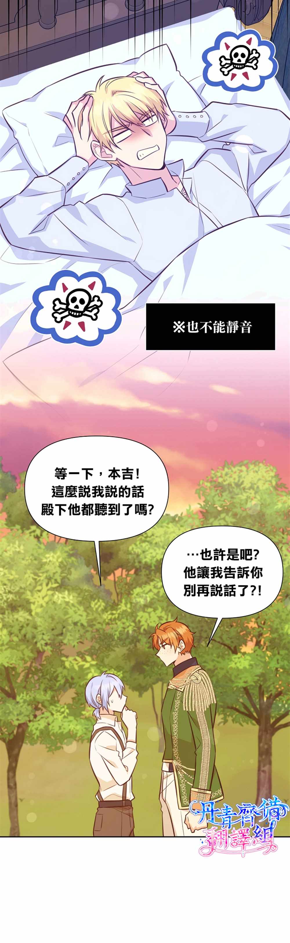 《既然是配角就跟我谈恋爱吧》漫画最新章节第32话免费下拉式在线观看章节第【14】张图片