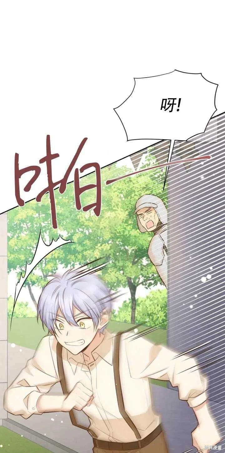 《既然是配角就跟我谈恋爱吧》漫画最新章节第33话免费下拉式在线观看章节第【35】张图片