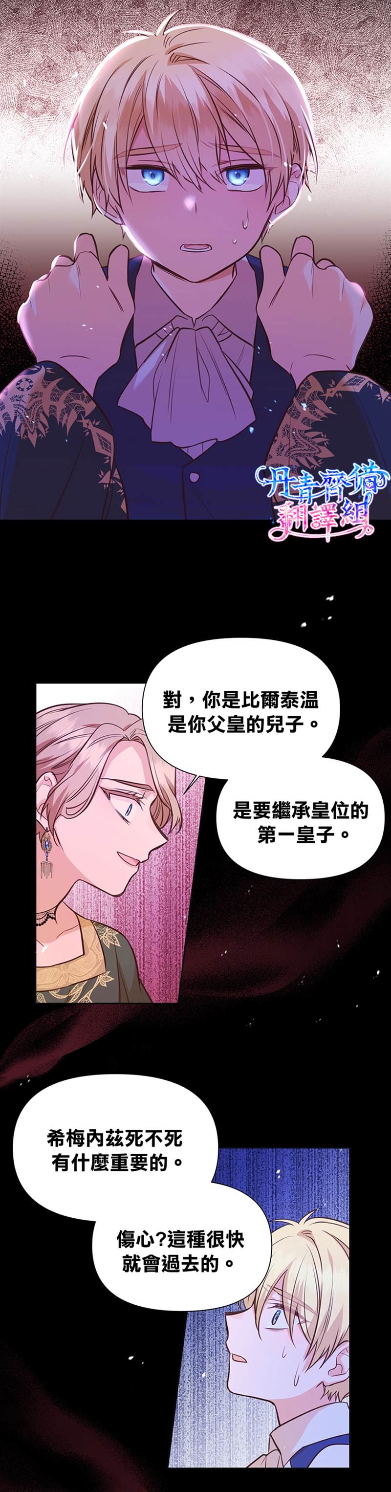 《既然是配角就跟我谈恋爱吧》漫画最新章节第15话免费下拉式在线观看章节第【12】张图片