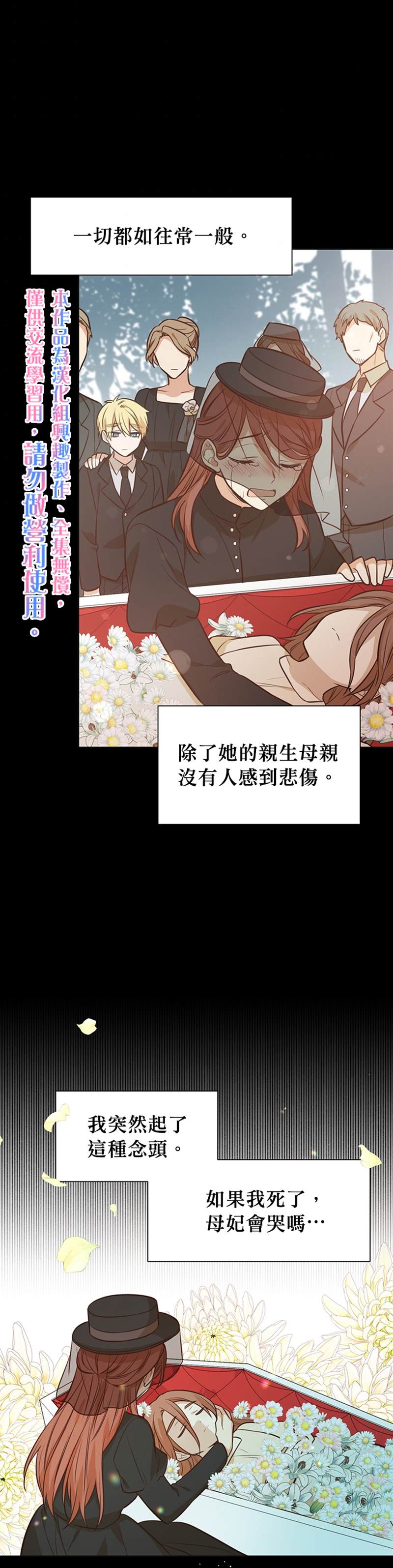 《既然是配角就跟我谈恋爱吧》漫画最新章节第15话免费下拉式在线观看章节第【15】张图片