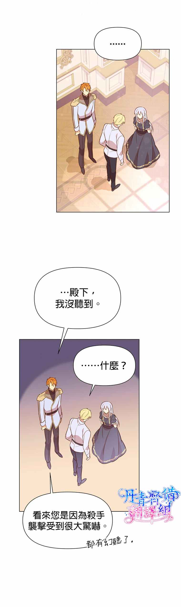 《既然是配角就跟我谈恋爱吧》漫画最新章节第1话免费下拉式在线观看章节第【32】张图片