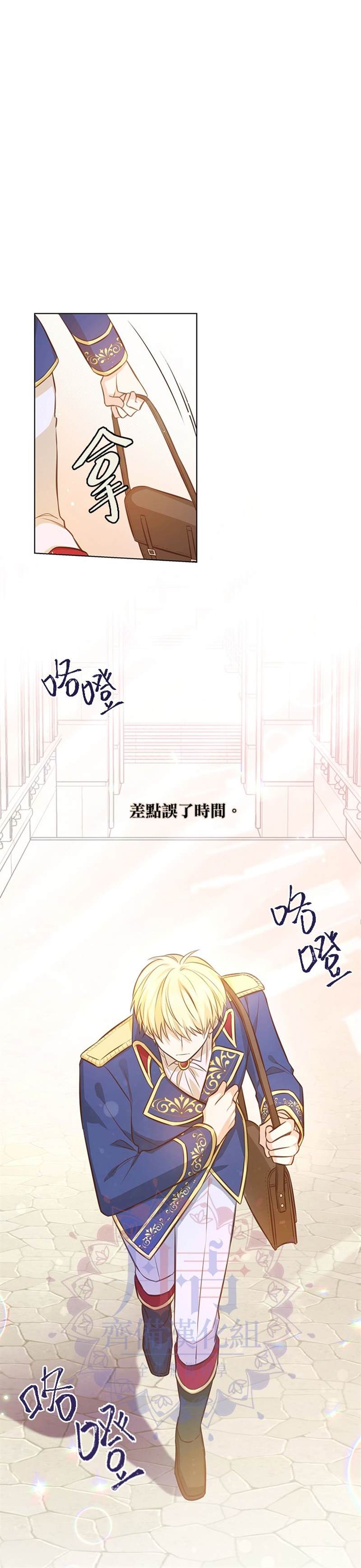 《既然是配角就跟我谈恋爱吧》漫画最新章节第6话免费下拉式在线观看章节第【4】张图片