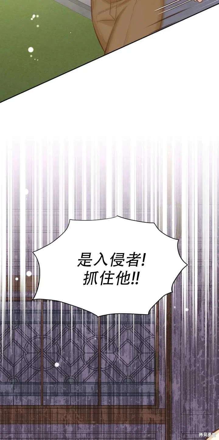 《既然是配角就跟我谈恋爱吧》漫画最新章节第33话免费下拉式在线观看章节第【36】张图片