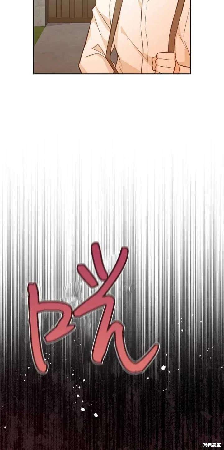 《既然是配角就跟我谈恋爱吧》漫画最新章节第33话免费下拉式在线观看章节第【74】张图片