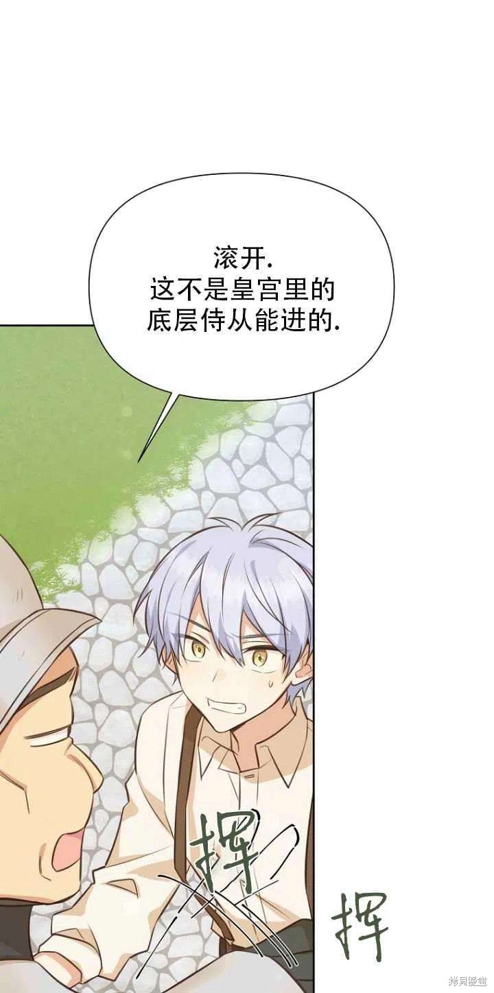 《既然是配角就跟我谈恋爱吧》漫画最新章节第33话免费下拉式在线观看章节第【18】张图片