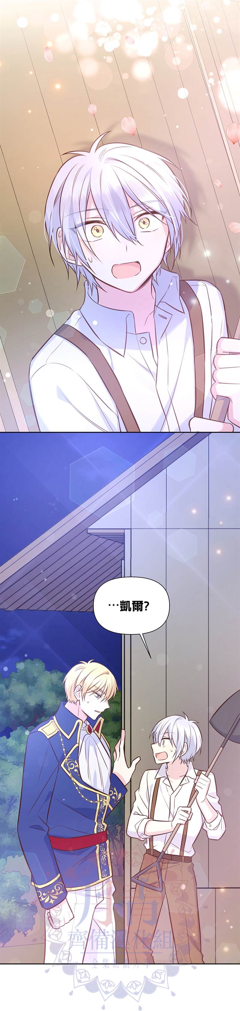 《既然是配角就跟我谈恋爱吧》漫画最新章节第15话免费下拉式在线观看章节第【23】张图片