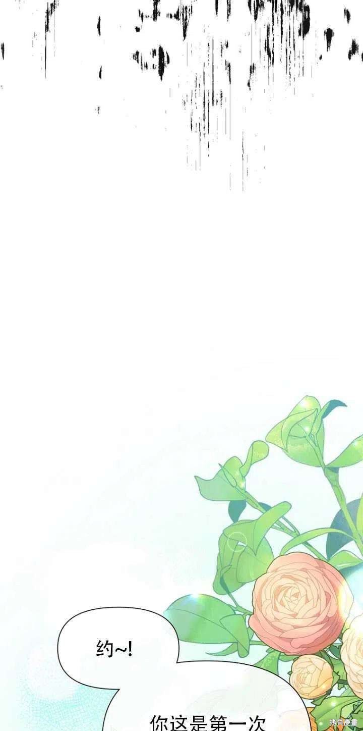 《既然是配角就跟我谈恋爱吧》漫画最新章节第33话免费下拉式在线观看章节第【57】张图片