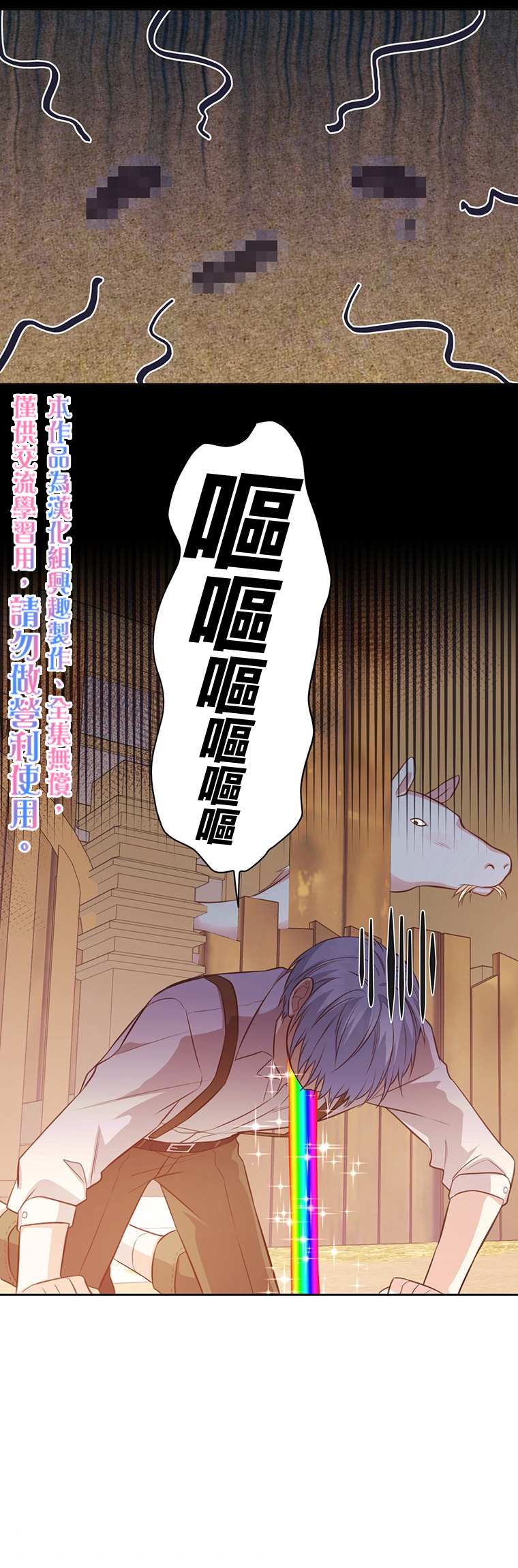 《既然是配角就跟我谈恋爱吧》漫画最新章节第9话免费下拉式在线观看章节第【25】张图片