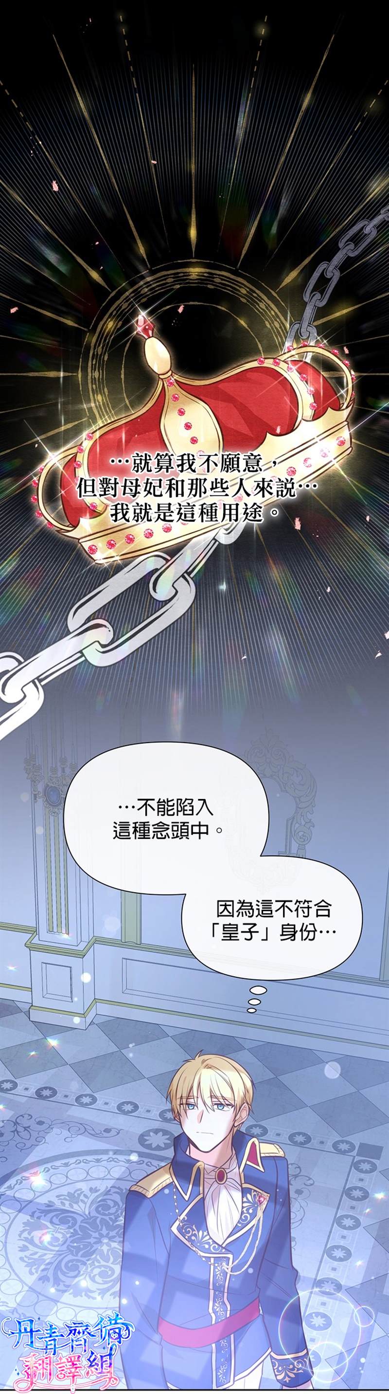 《既然是配角就跟我谈恋爱吧》漫画最新章节第15话免费下拉式在线观看章节第【18】张图片