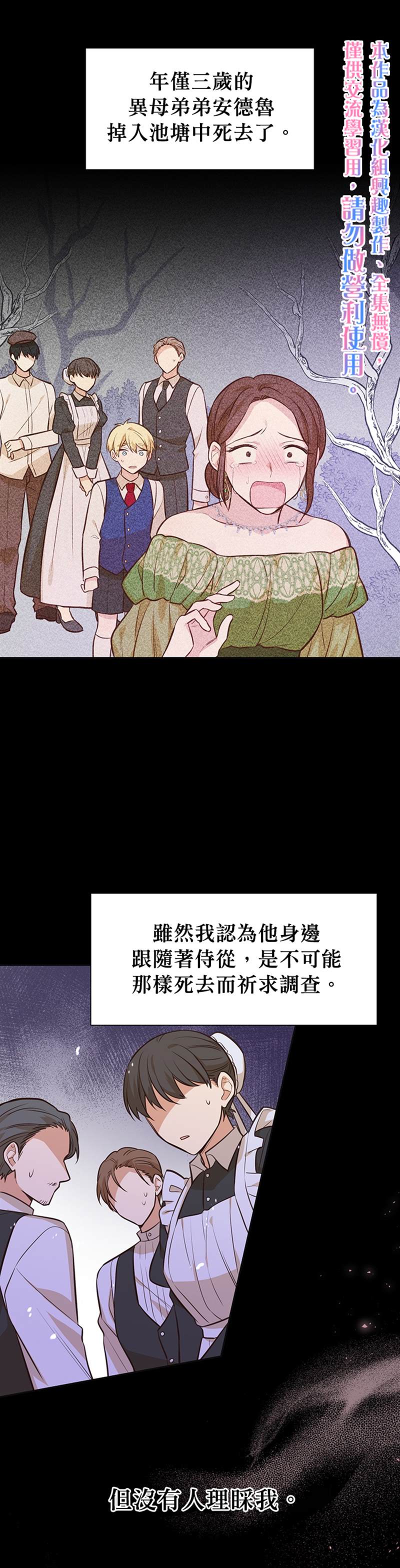 《既然是配角就跟我谈恋爱吧》漫画最新章节第15话免费下拉式在线观看章节第【5】张图片