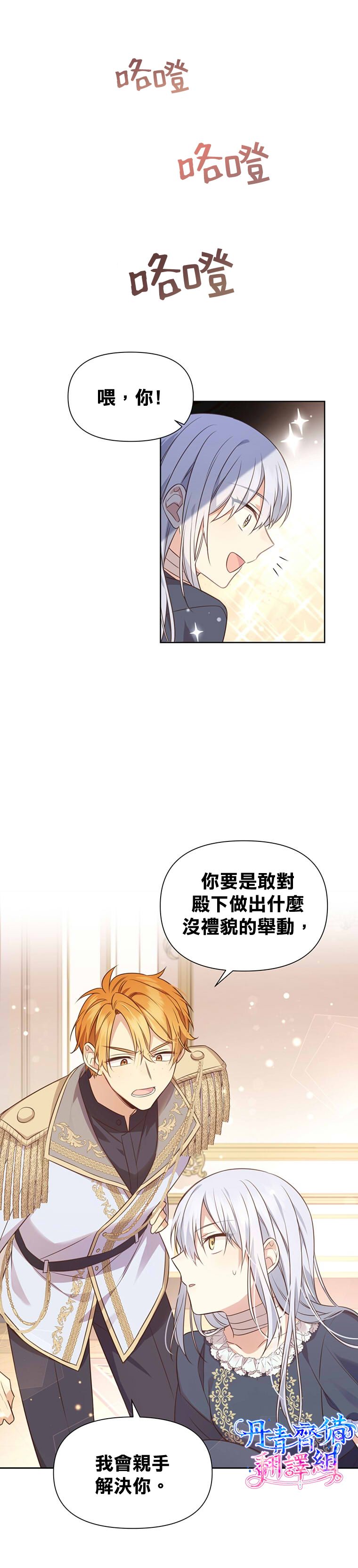 《既然是配角就跟我谈恋爱吧》漫画最新章节第2话免费下拉式在线观看章节第【7】张图片