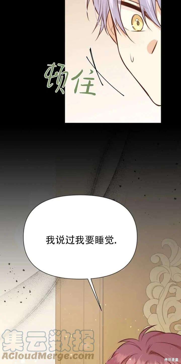 《既然是配角就跟我谈恋爱吧》漫画最新章节第33话免费下拉式在线观看章节第【40】张图片