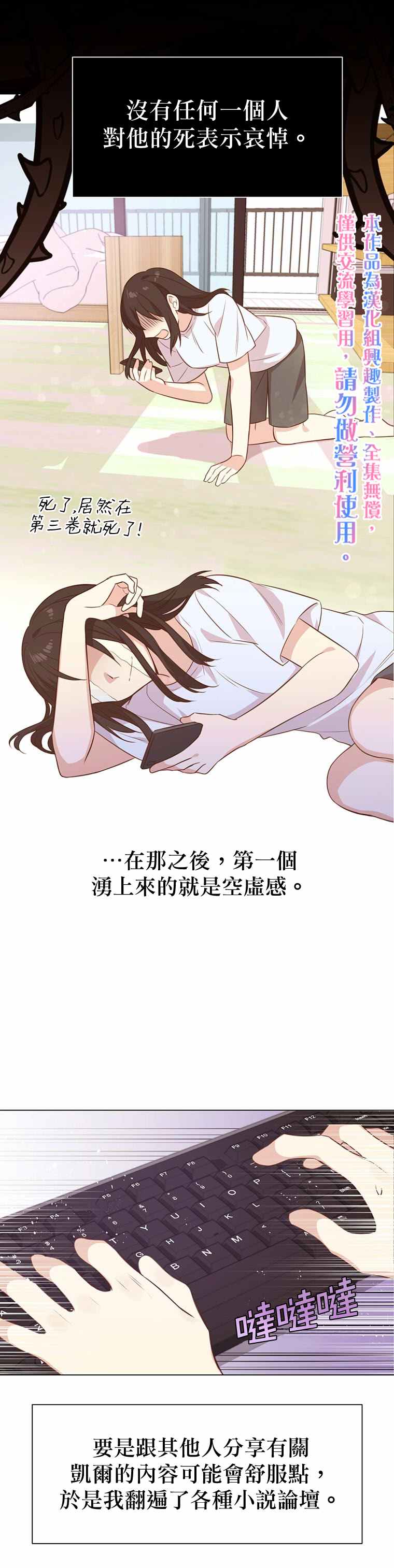 《既然是配角就跟我谈恋爱吧》漫画最新章节第1话免费下拉式在线观看章节第【5】张图片