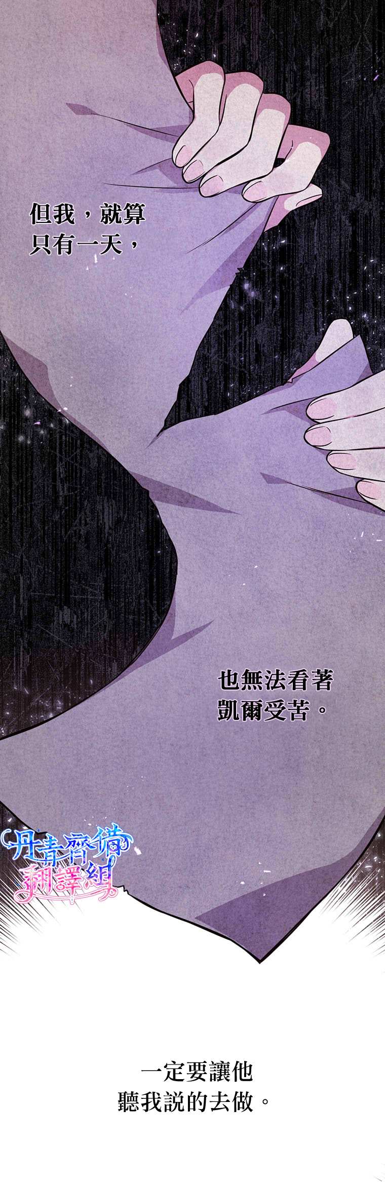 《既然是配角就跟我谈恋爱吧》漫画最新章节第4话免费下拉式在线观看章节第【29】张图片